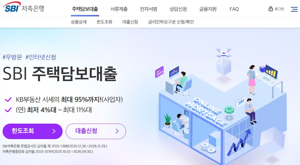 SBI 저축은행 (https://www.sbiapt.com)