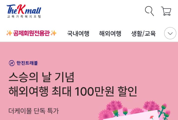 더케이몰 (www.thekmall.co.kr/)